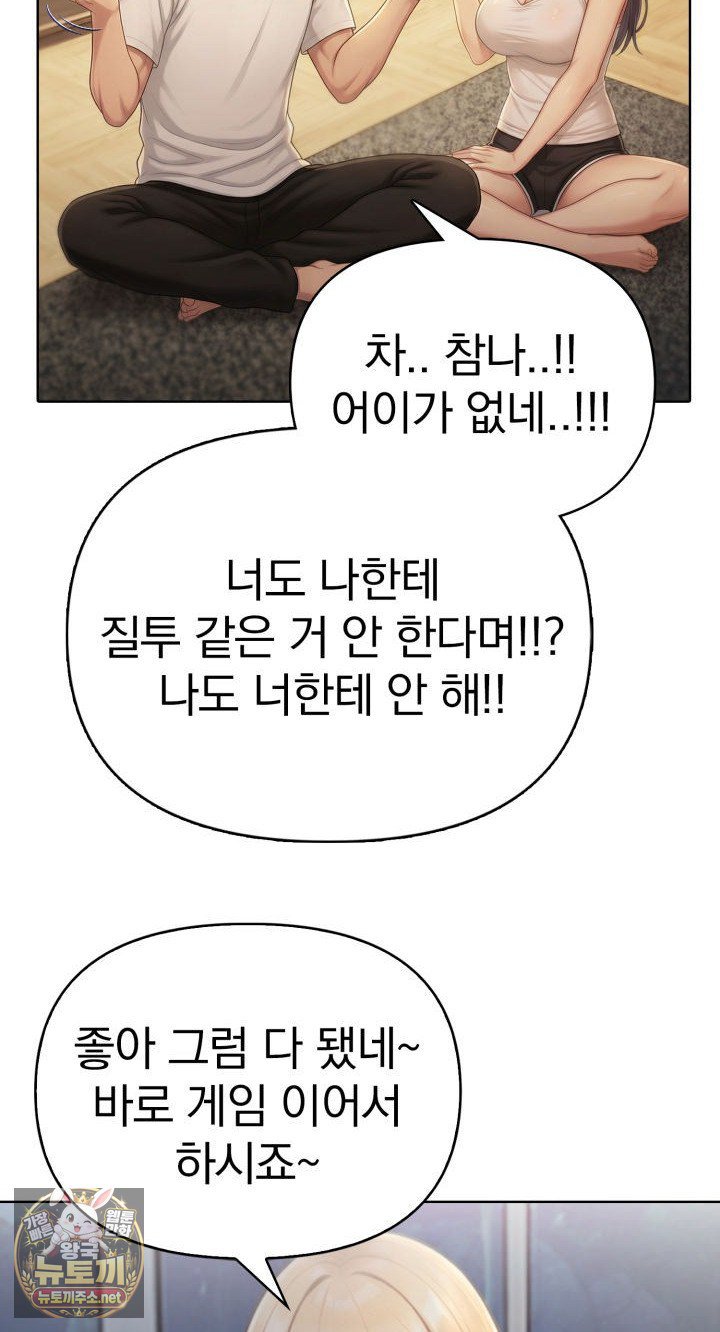 Exchange Couple Travelogue Raw - Chapter 2 Page 49