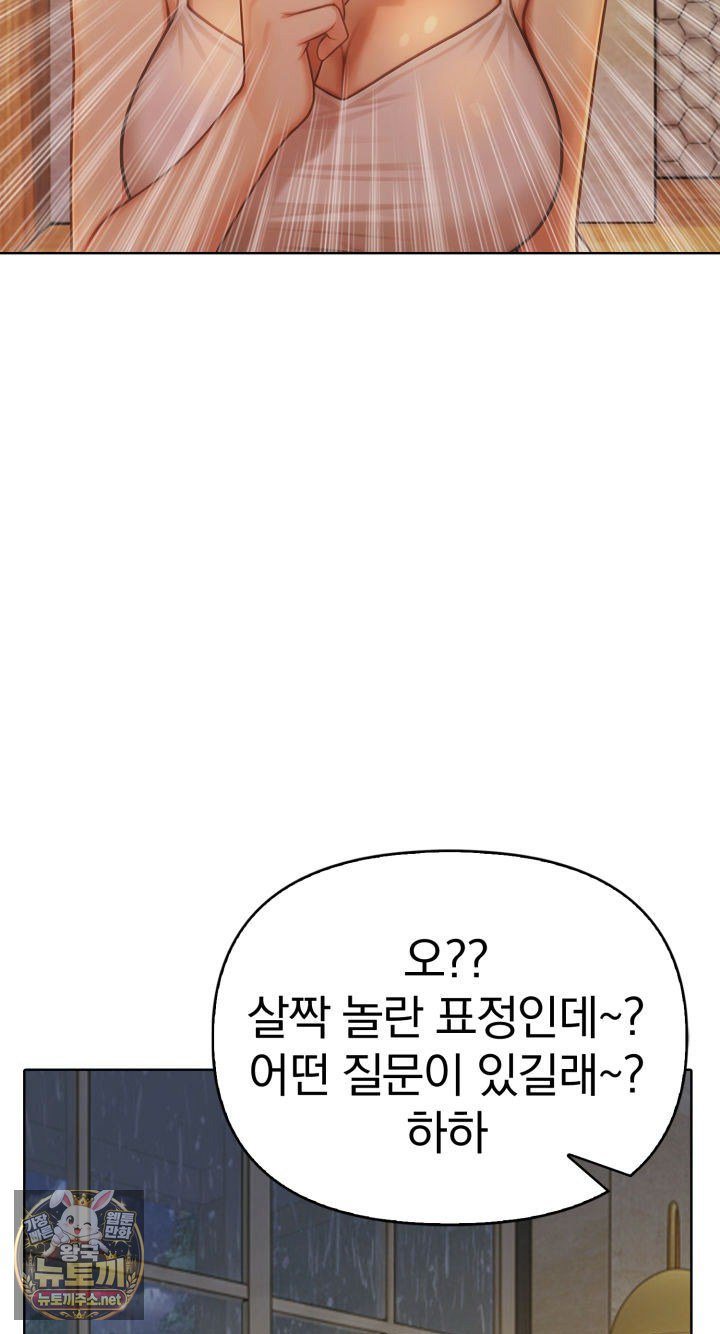 Exchange Couple Travelogue Raw - Chapter 2 Page 59