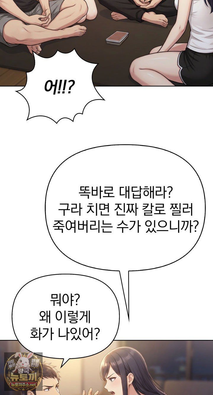 Exchange Couple Travelogue Raw - Chapter 2 Page 65