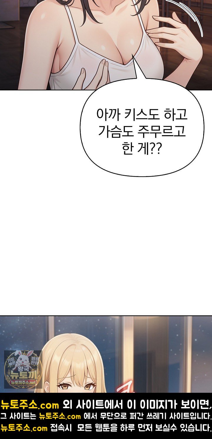 Exchange Couple Travelogue Raw - Chapter 3 Page 14