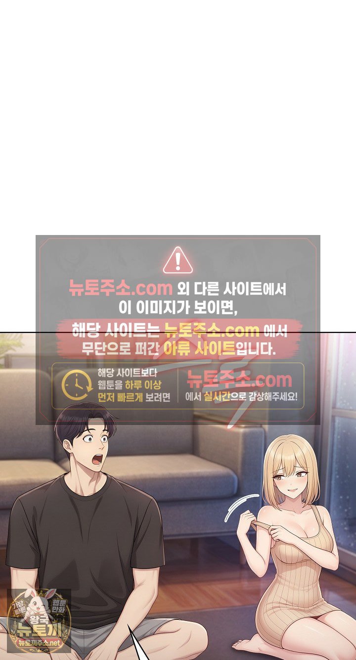 Exchange Couple Travelogue Raw - Chapter 3 Page 33