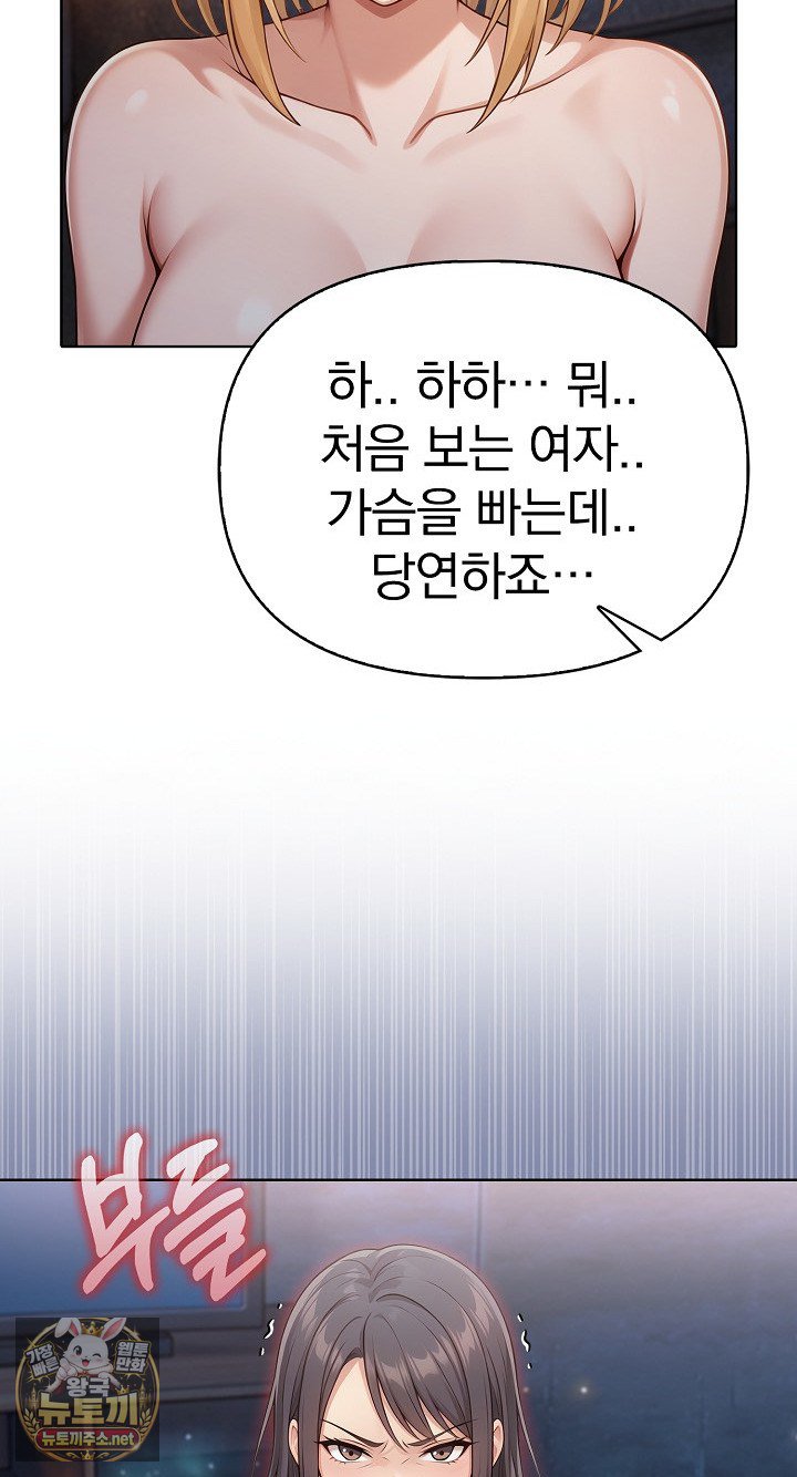 Exchange Couple Travelogue Raw - Chapter 3 Page 63