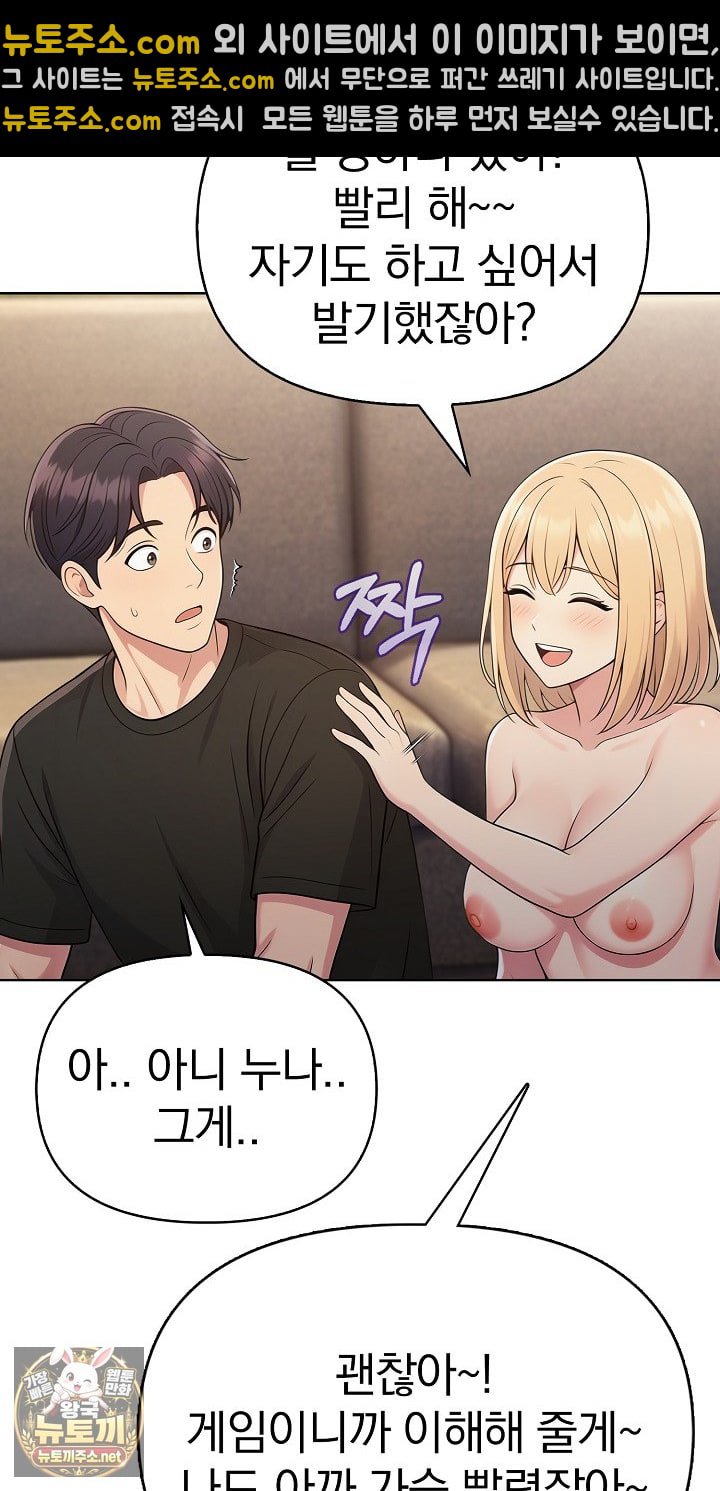 Exchange Couple Travelogue Raw - Chapter 4 Page 15