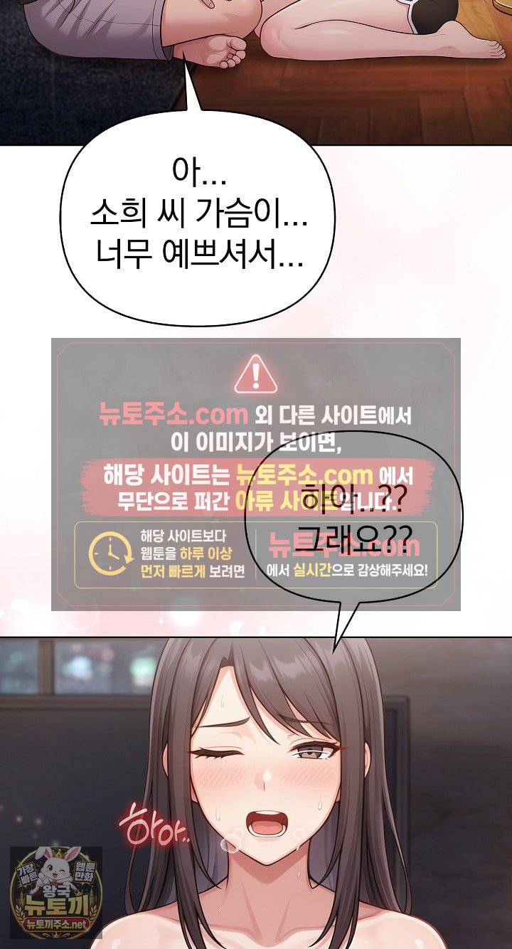Exchange Couple Travelogue Raw - Chapter 4 Page 35