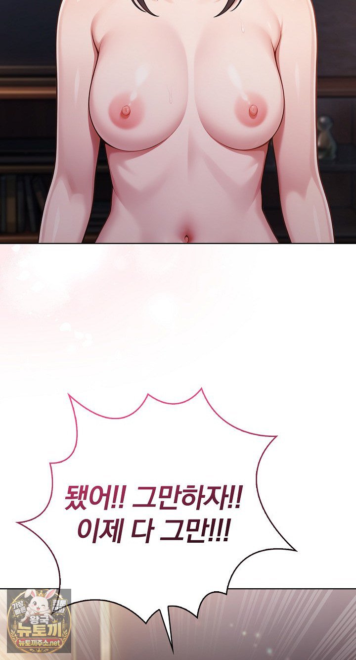 Exchange Couple Travelogue Raw - Chapter 4 Page 36