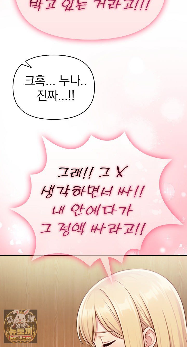 Exchange Couple Travelogue Raw - Chapter 4 Page 74
