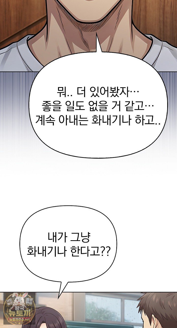 Exchange Couple Travelogue Raw - Chapter 5 Page 11