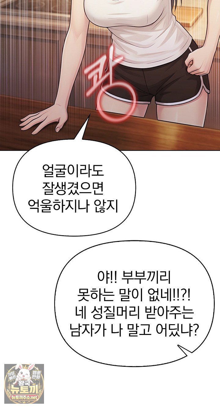 Exchange Couple Travelogue Raw - Chapter 5 Page 33