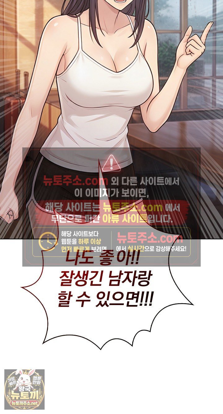 Exchange Couple Travelogue Raw - Chapter 5 Page 47