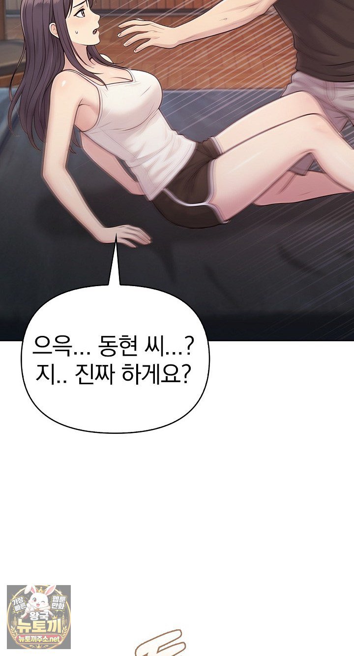 Exchange Couple Travelogue Raw - Chapter 5 Page 61
