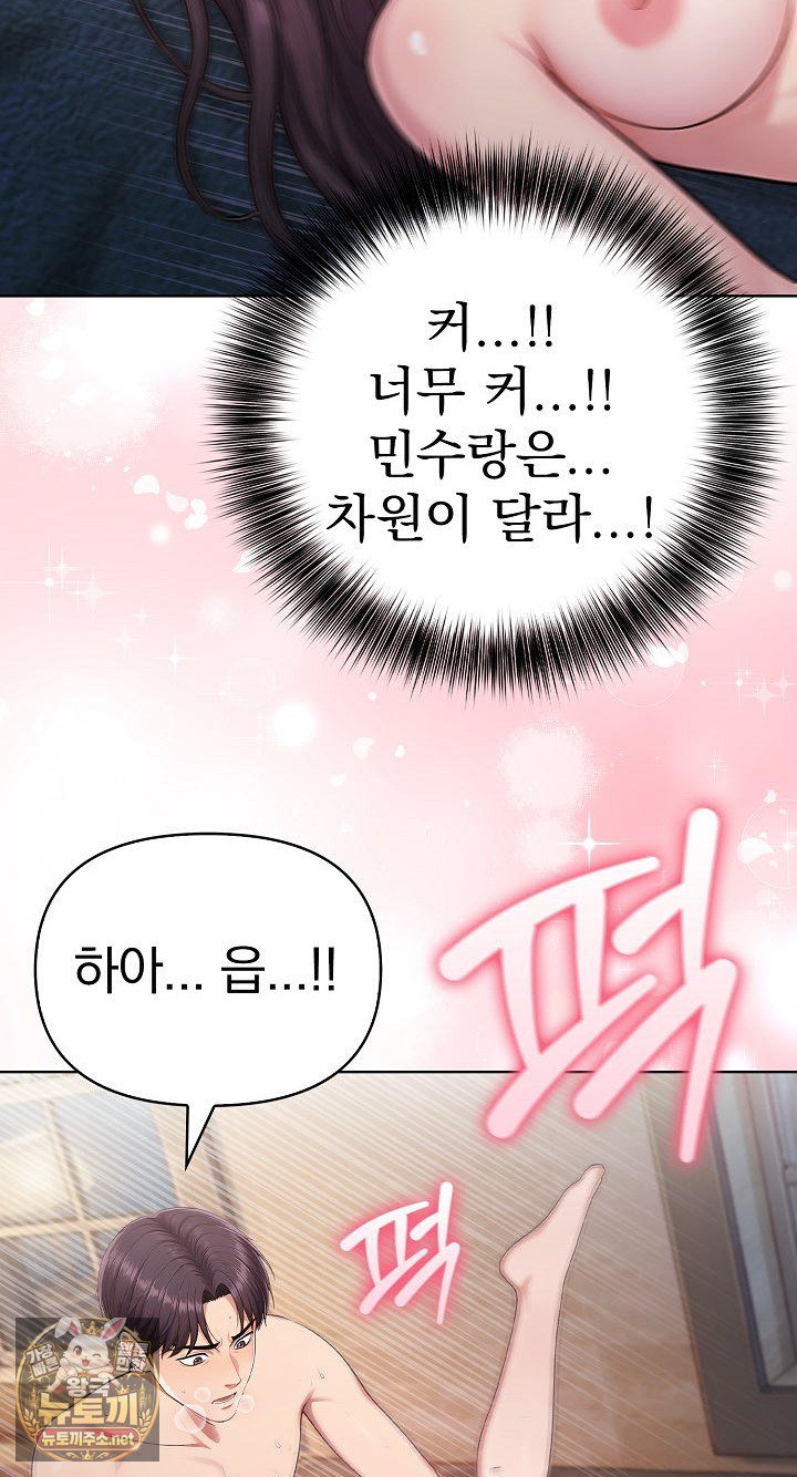 Exchange Couple Travelogue Raw - Chapter 5 Page 66
