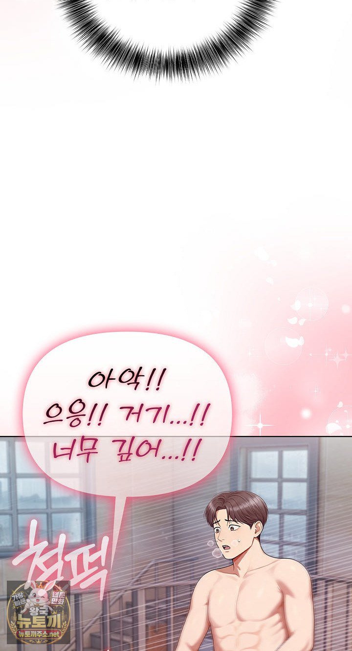 Exchange Couple Travelogue Raw - Chapter 5 Page 76