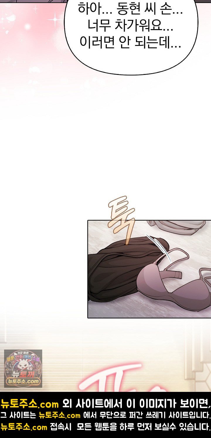 Exchange Couple Travelogue Raw - Chapter 6 Page 12