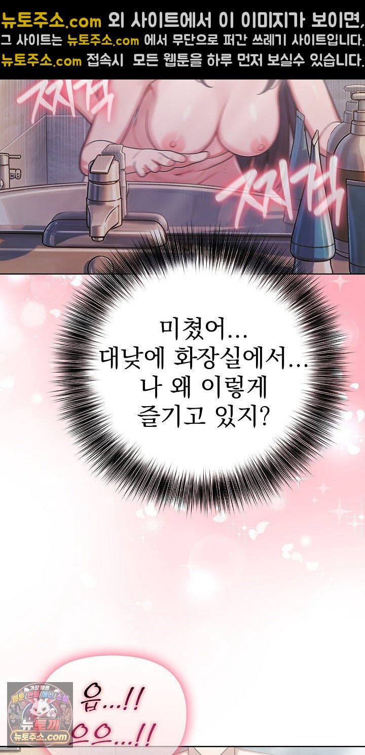 Exchange Couple Travelogue Raw - Chapter 6 Page 15