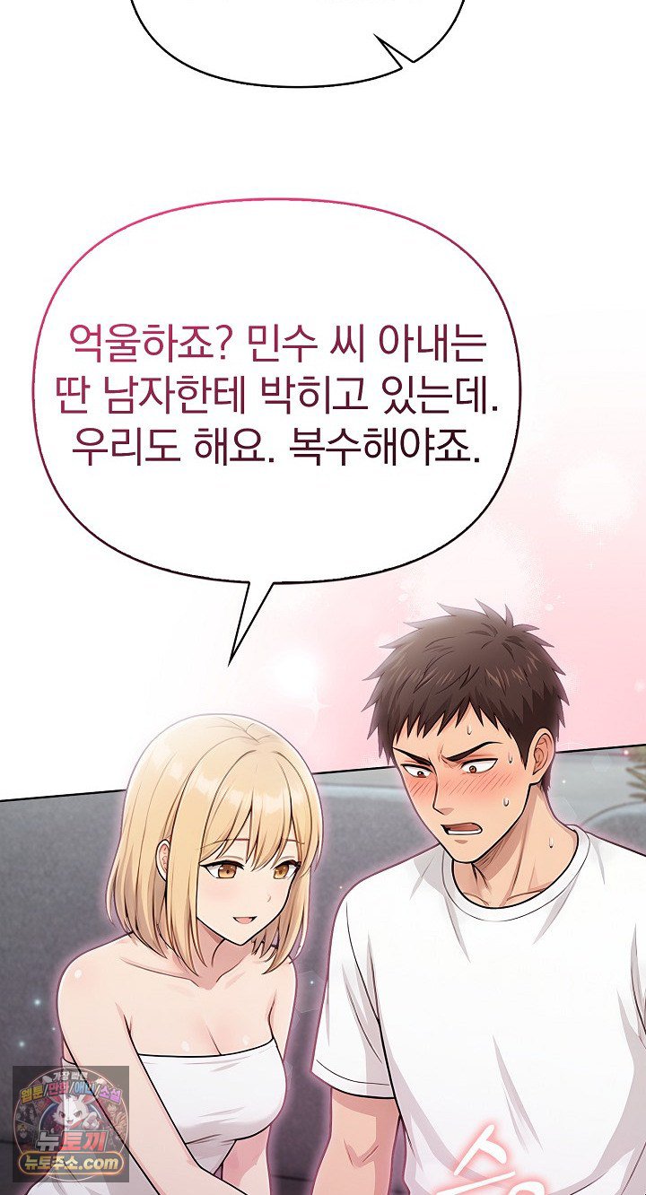 Exchange Couple Travelogue Raw - Chapter 6 Page 25