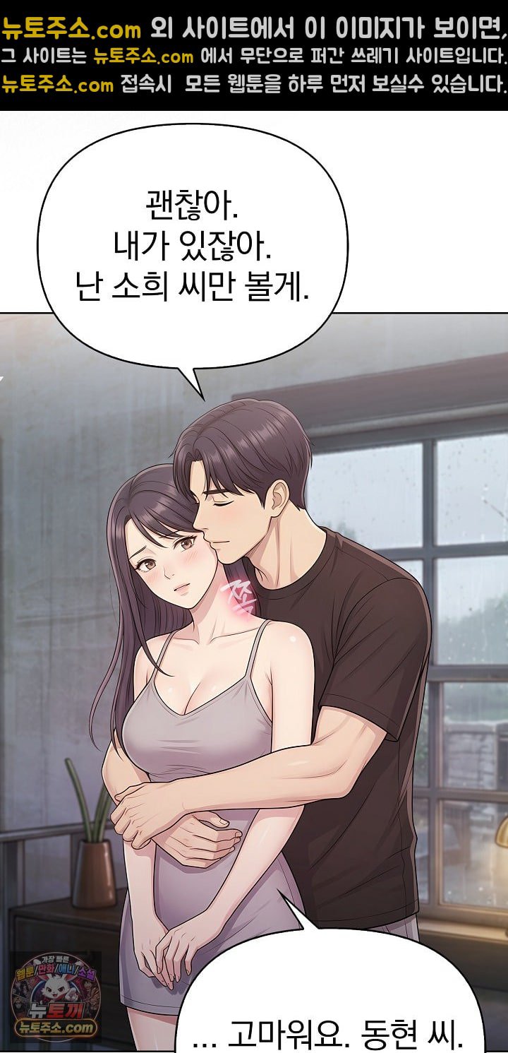 Exchange Couple Travelogue Raw - Chapter 6 Page 38