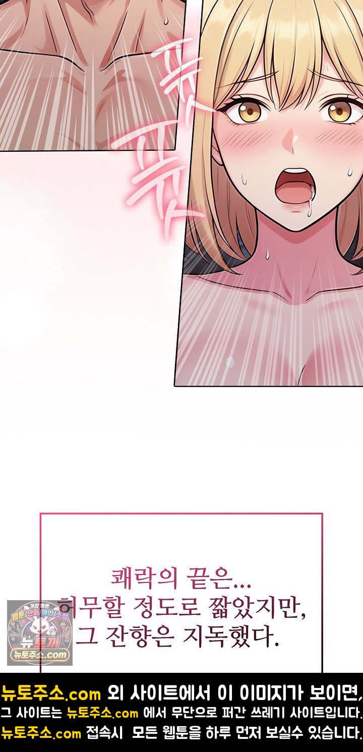 Exchange Couple Travelogue Raw - Chapter 6 Page 62