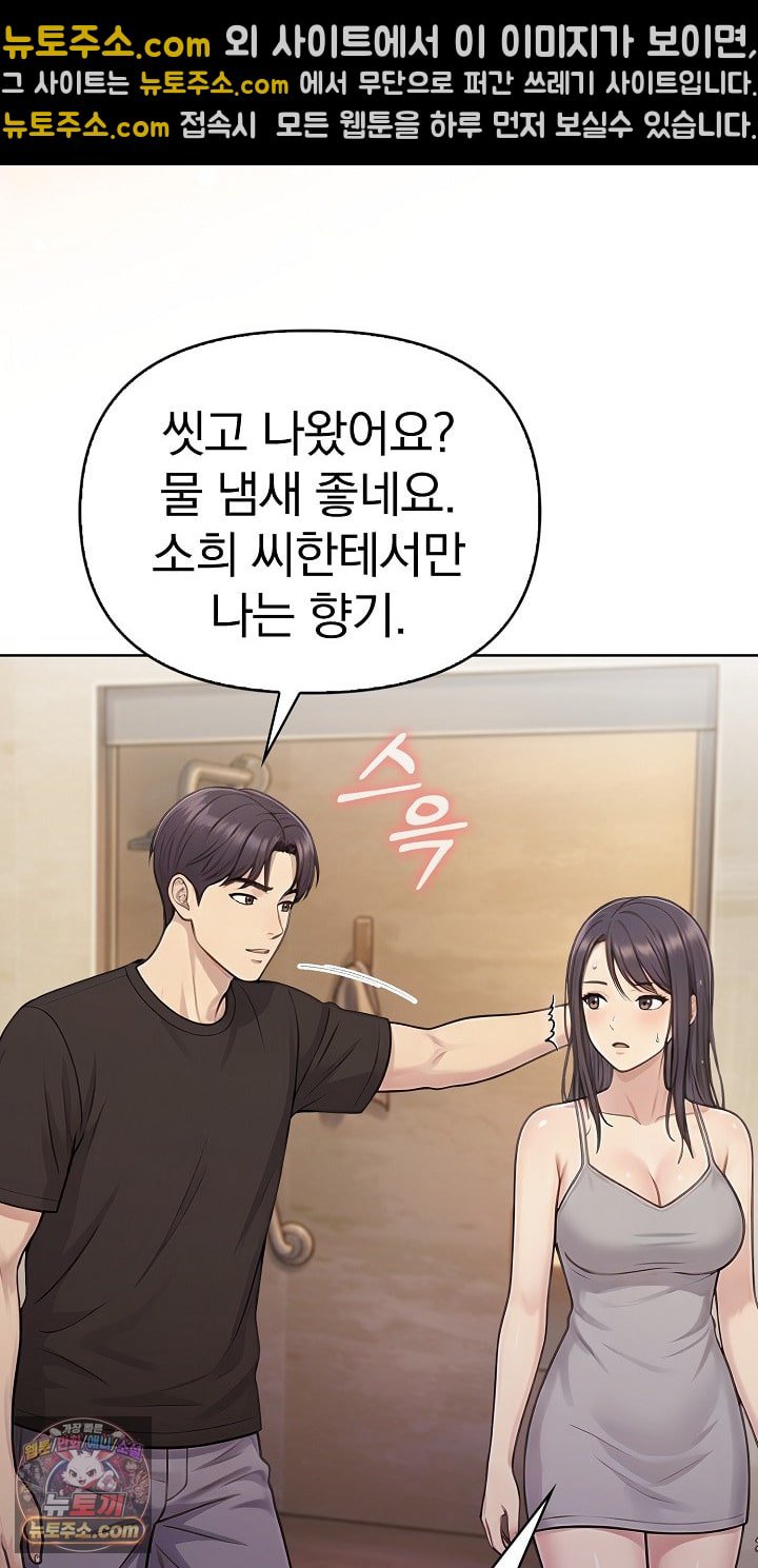 Exchange Couple Travelogue Raw - Chapter 6 Page 7