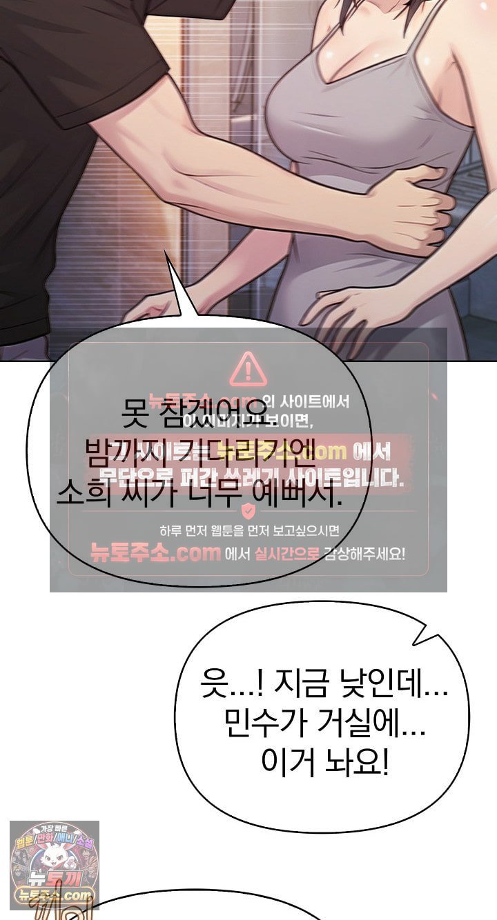 Exchange Couple Travelogue Raw - Chapter 6 Page 9