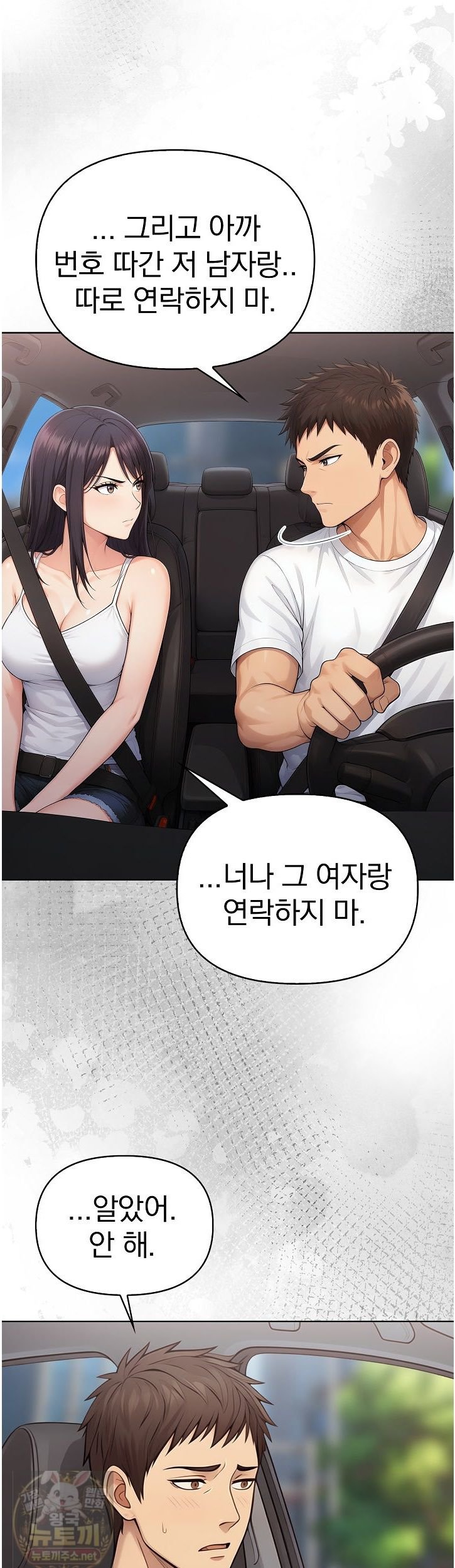Exchange Couple Travelogue Raw - Chapter 7 Page 19