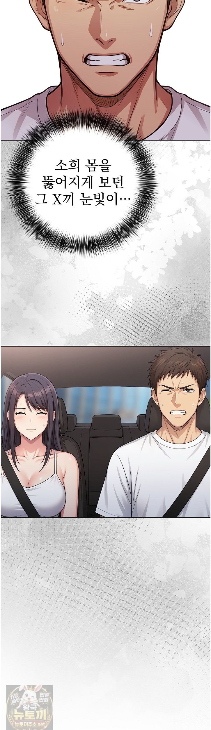 Exchange Couple Travelogue Raw - Chapter 7 Page 21