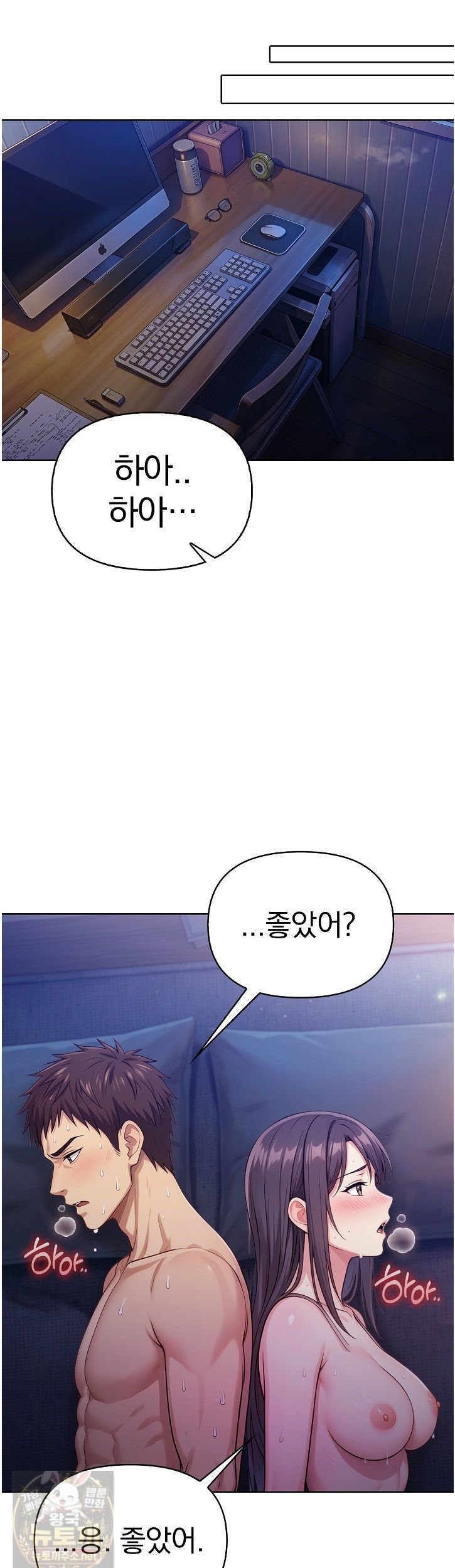 Exchange Couple Travelogue Raw - Chapter 7 Page 45
