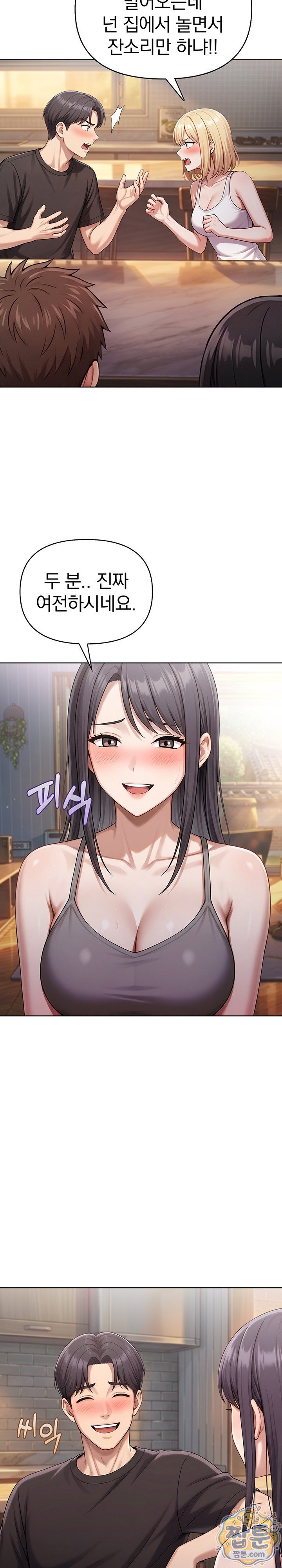 Exchange Couple Travelogue Raw - Chapter 8 Page 15