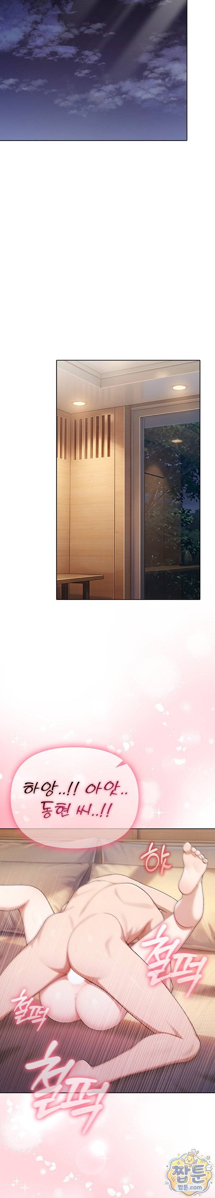 Exchange Couple Travelogue Raw - Chapter 9 Page 6