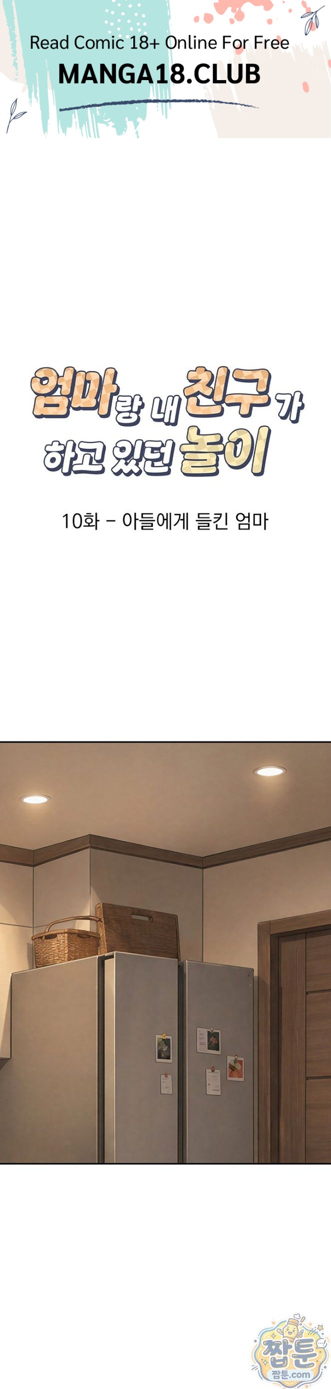 The Game My Mom and My Friend Were Playing Raw - Chapter 10 Page 1