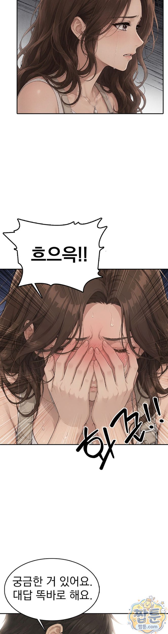 The Game My Mom and My Friend Were Playing Raw - Chapter 10 Page 10