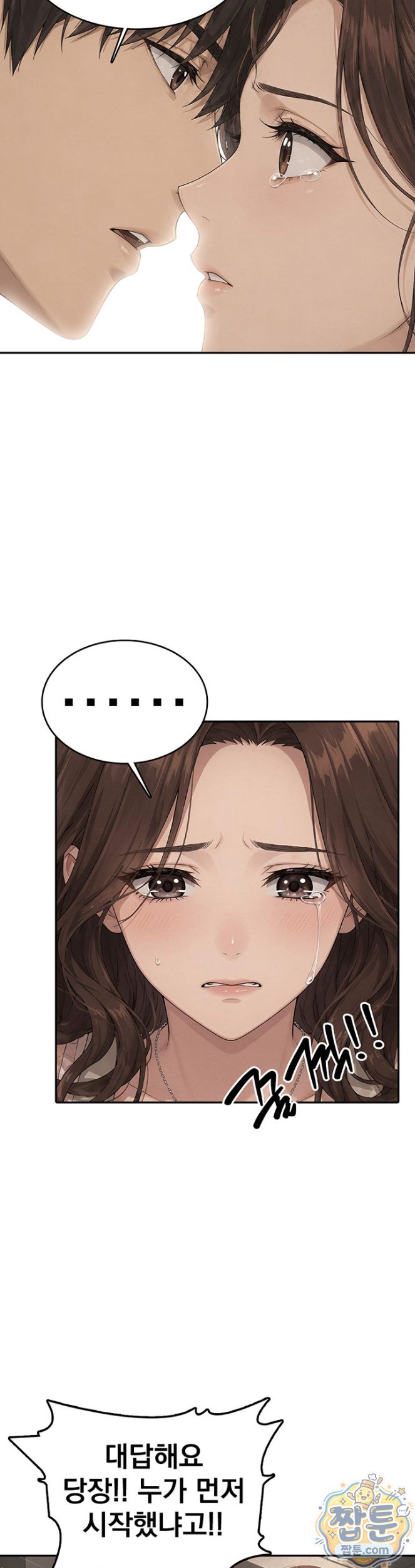 The Game My Mom and My Friend Were Playing Raw - Chapter 10 Page 12