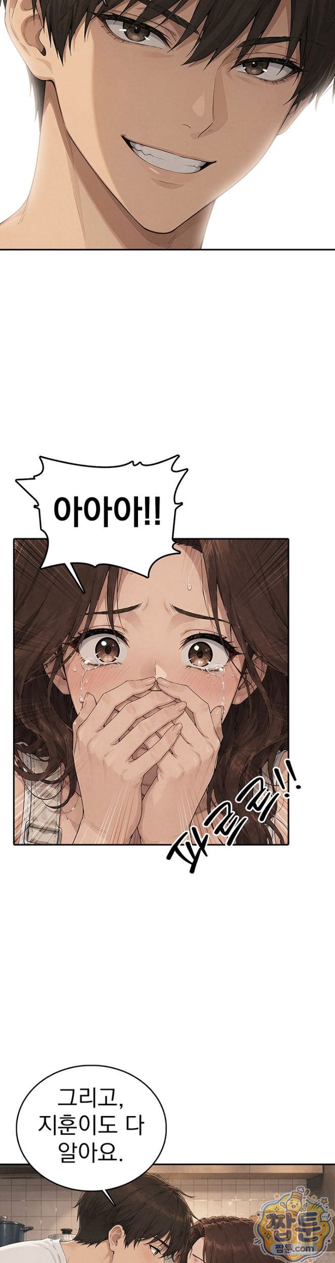 The Game My Mom and My Friend Were Playing Raw - Chapter 10 Page 18