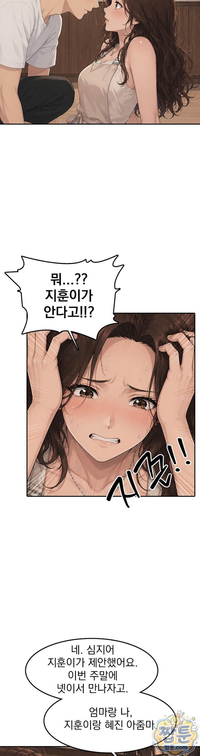 The Game My Mom and My Friend Were Playing Raw - Chapter 10 Page 19