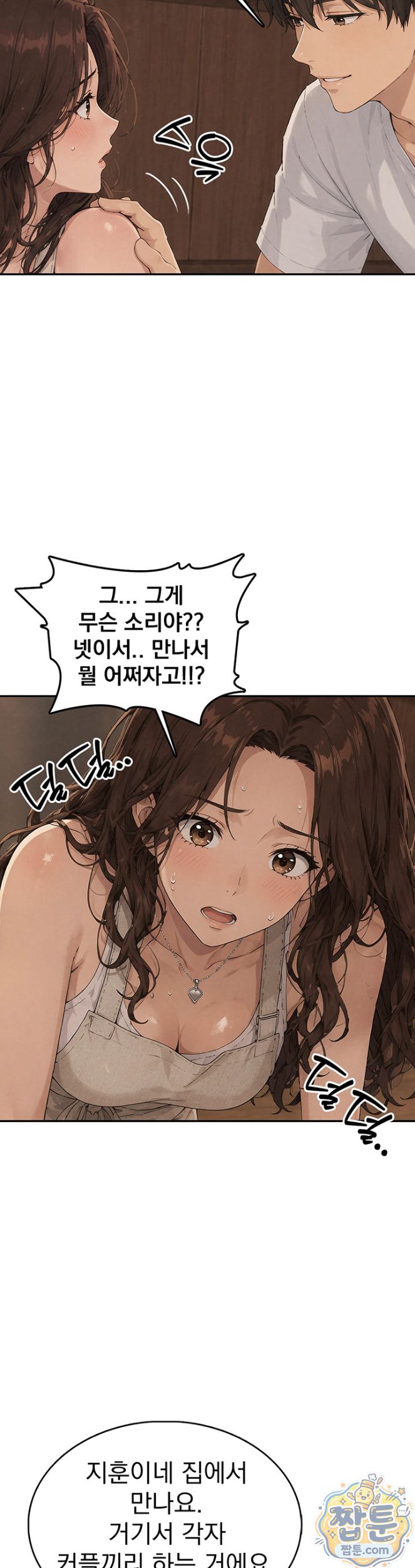 The Game My Mom and My Friend Were Playing Raw - Chapter 10 Page 20
