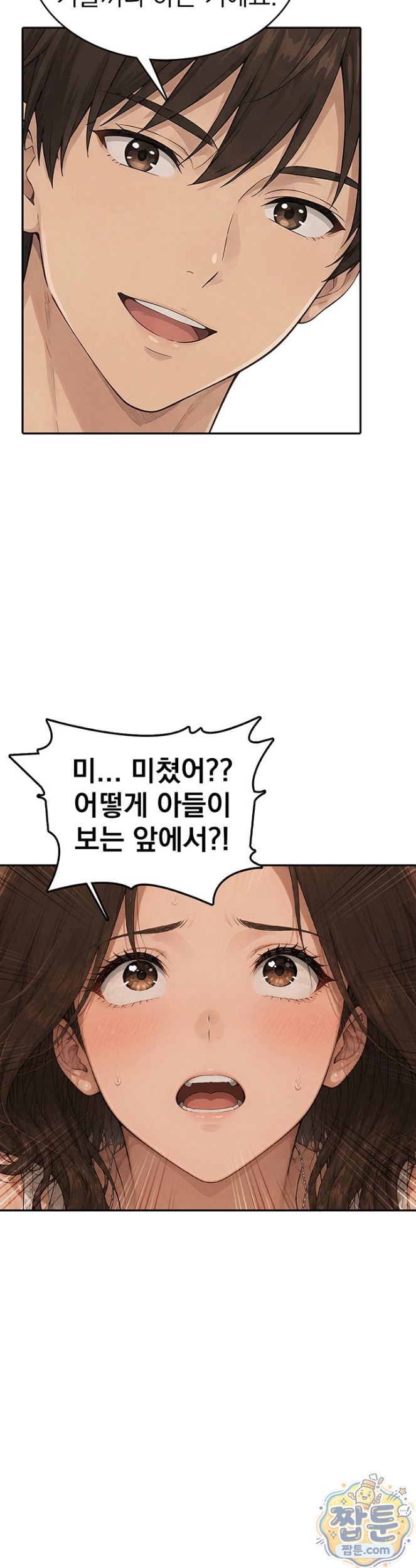The Game My Mom and My Friend Were Playing Raw - Chapter 10 Page 21