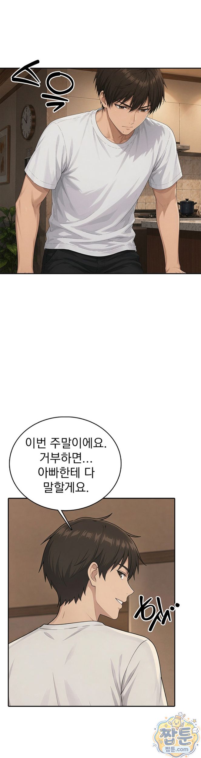 The Game My Mom and My Friend Were Playing Raw - Chapter 10 Page 23
