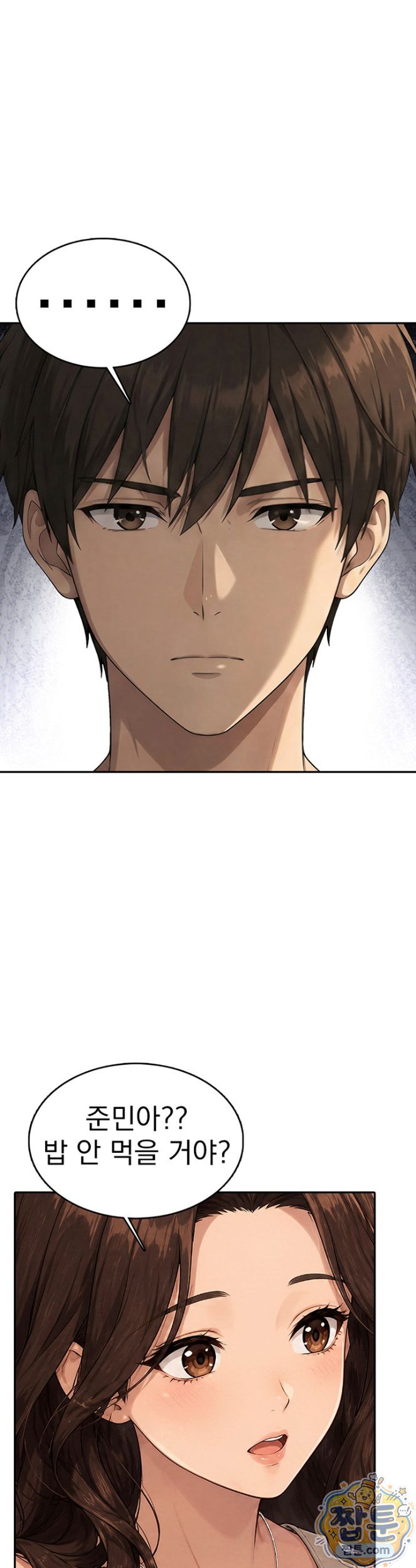 The Game My Mom and My Friend Were Playing Raw - Chapter 10 Page 4