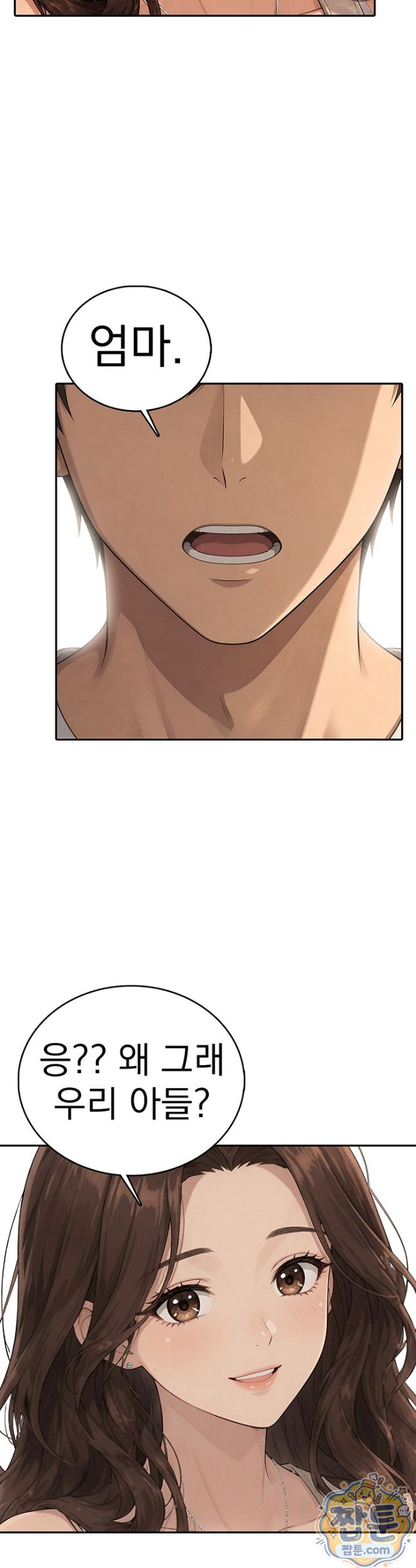 The Game My Mom and My Friend Were Playing Raw - Chapter 10 Page 5