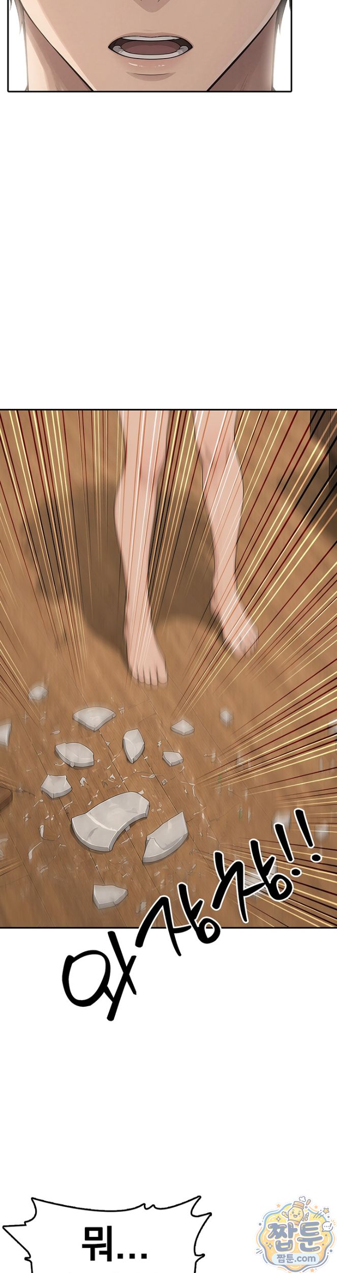 The Game My Mom and My Friend Were Playing Raw - Chapter 10 Page 7