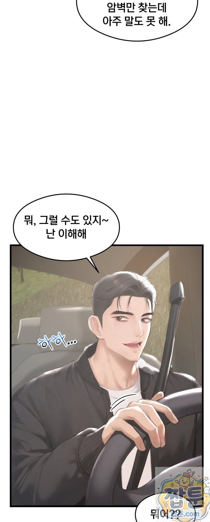 Swinger Raw - Chapter 1 Page 22