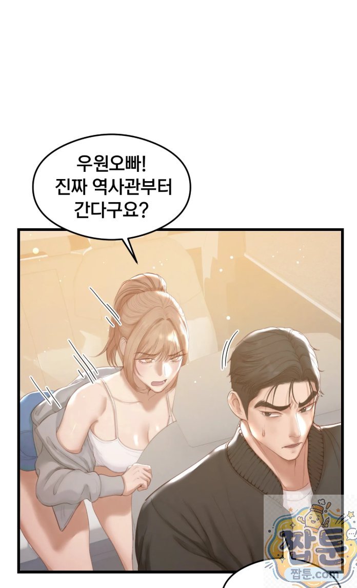 Swinger Raw - Chapter 1 Page 30