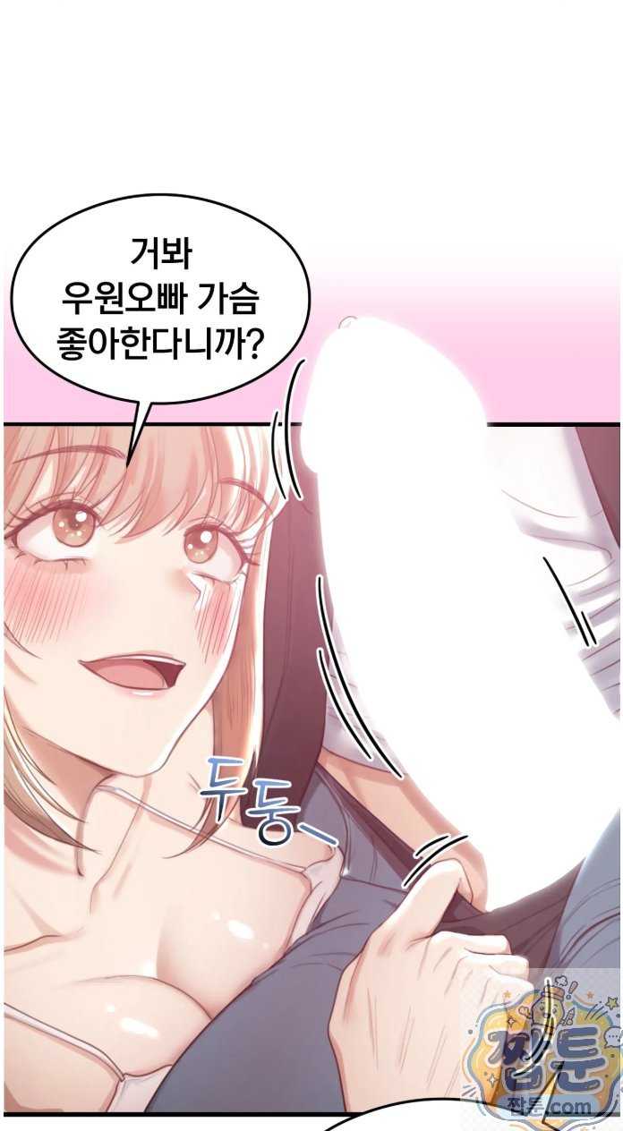 Swinger Raw - Chapter 1 Page 50