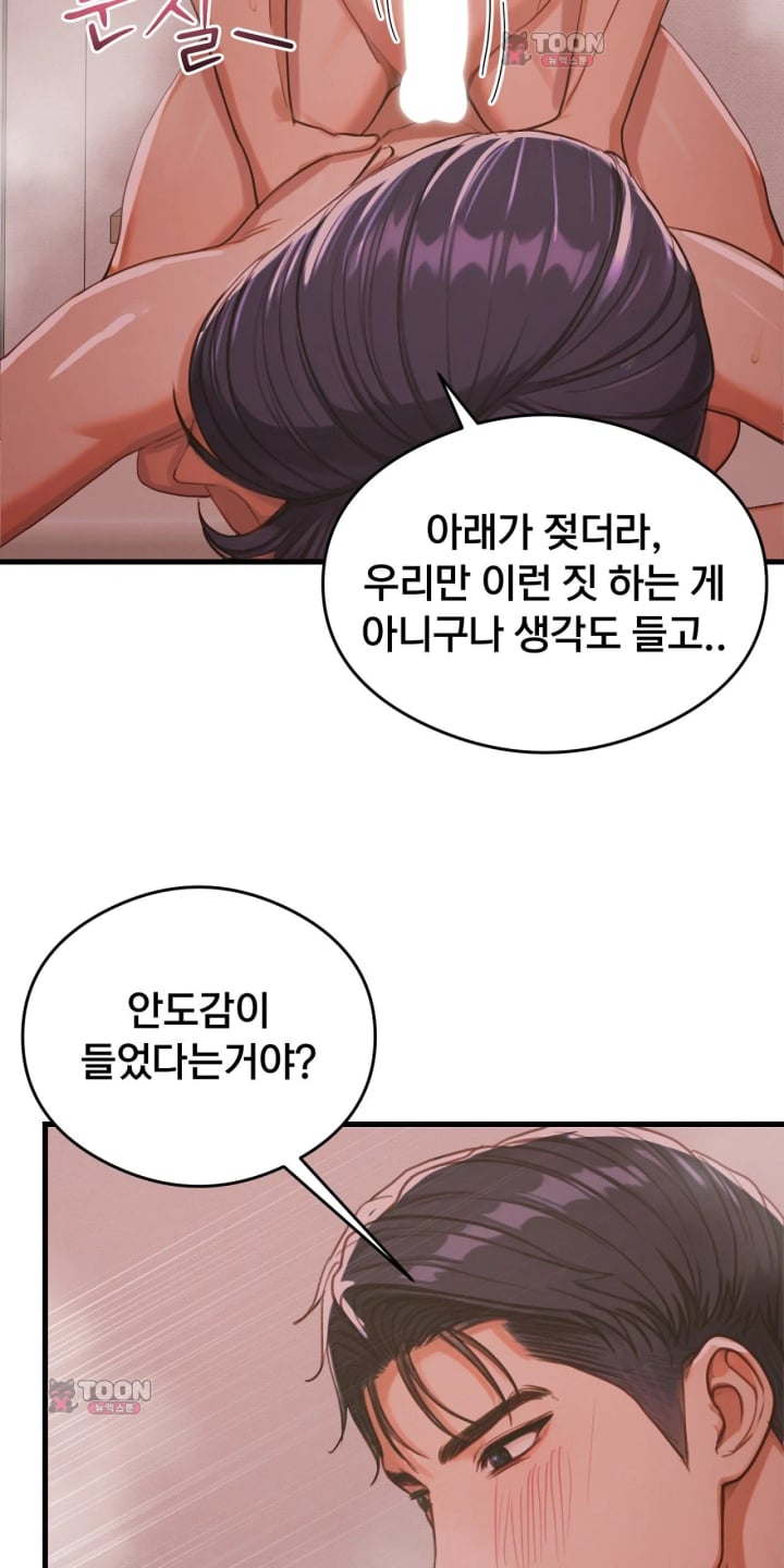 Swinger Raw - Chapter 14 Page 33