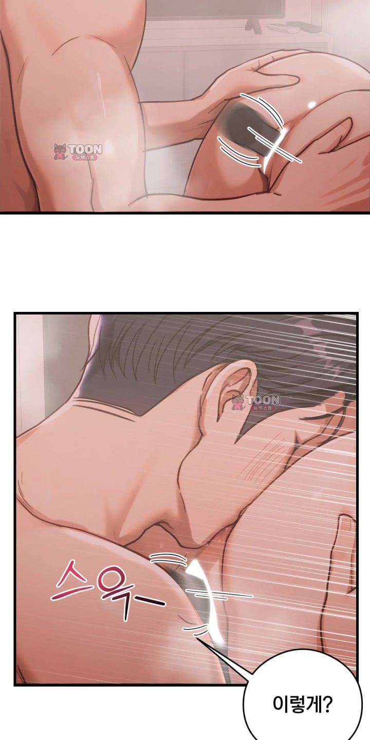 Swinger Raw - Chapter 14 Page 49