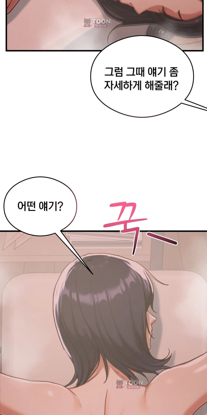 Swinger Raw - Chapter 14 Page 5