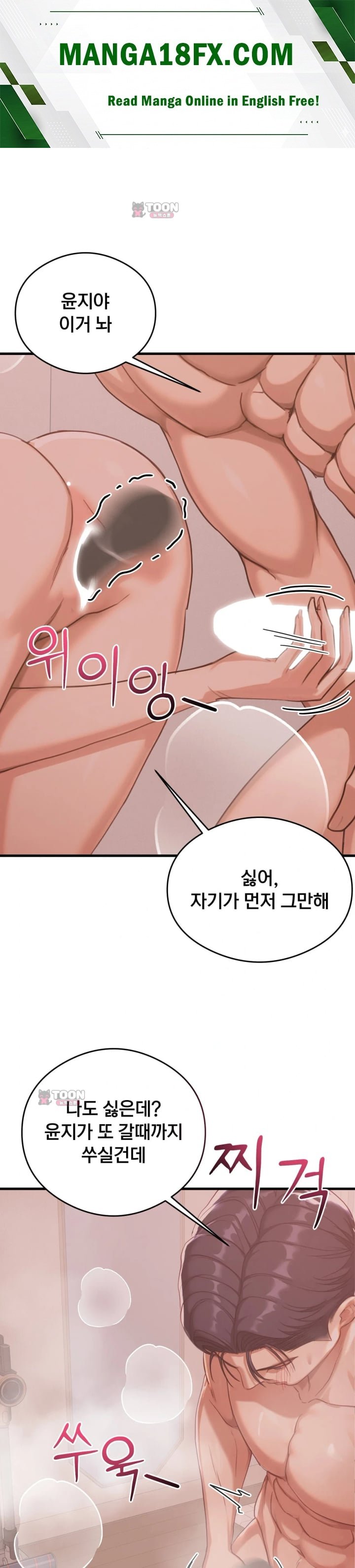 Swinger Raw - Chapter 15 Page 1