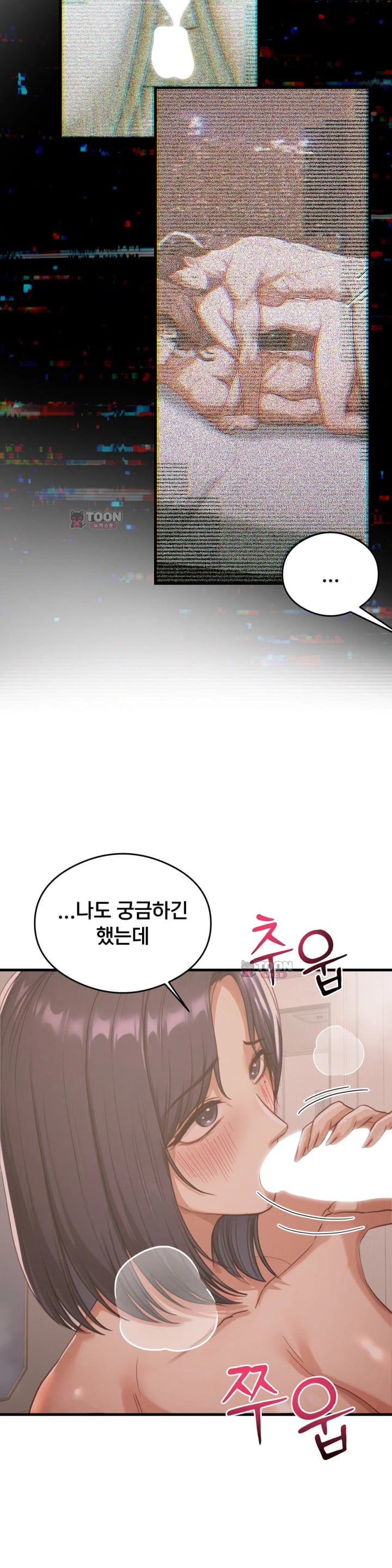 Swinger Raw - Chapter 15 Page 16