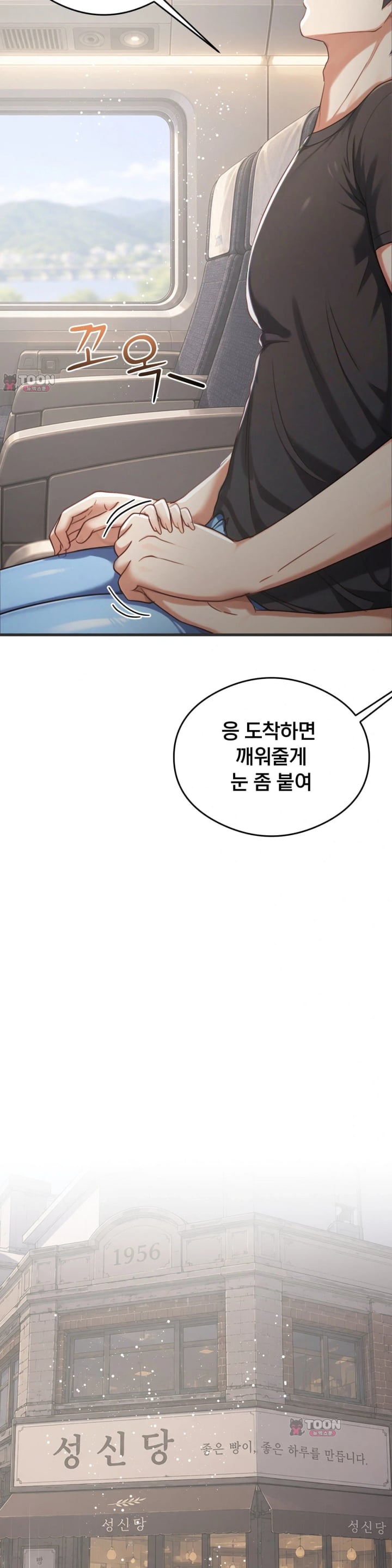 Swinger Raw - Chapter 16 Page 17