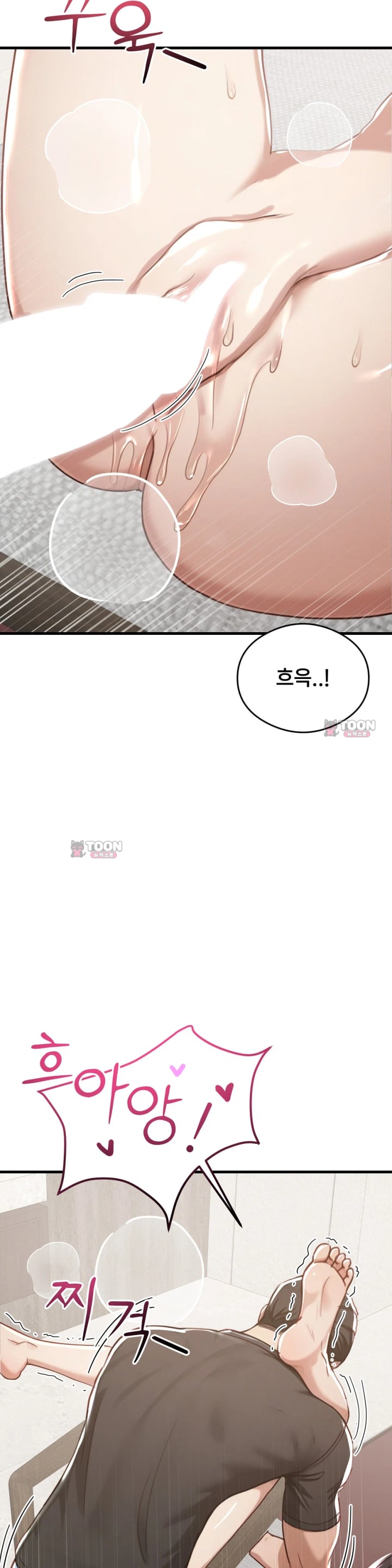 Swinger Raw - Chapter 17 Page 19
