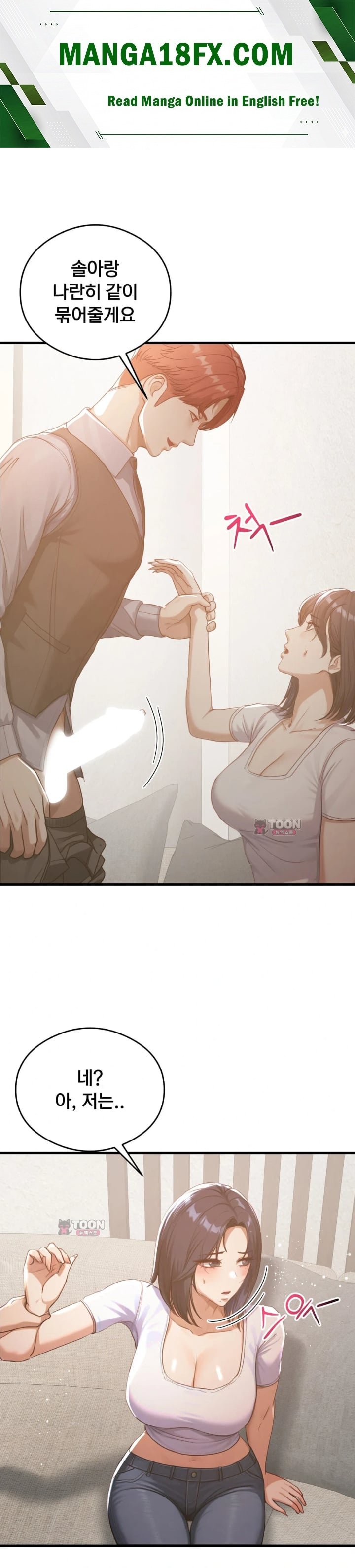 Swinger Raw - Chapter 18 Page 1